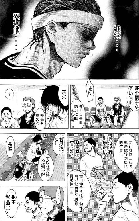 篮球少年王韩漫全集-第16卷无删减无遮挡章节图片 