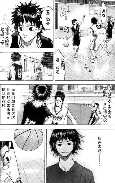 篮球少年王韩漫全集-第16卷无删减无遮挡章节图片 