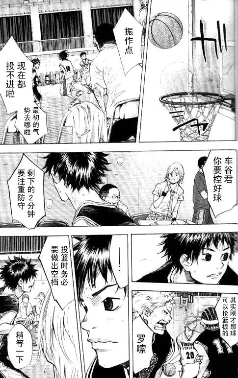 篮球少年王韩漫全集-第16卷无删减无遮挡章节图片 