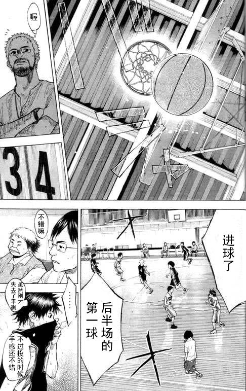 篮球少年王韩漫全集-第16卷无删减无遮挡章节图片 
