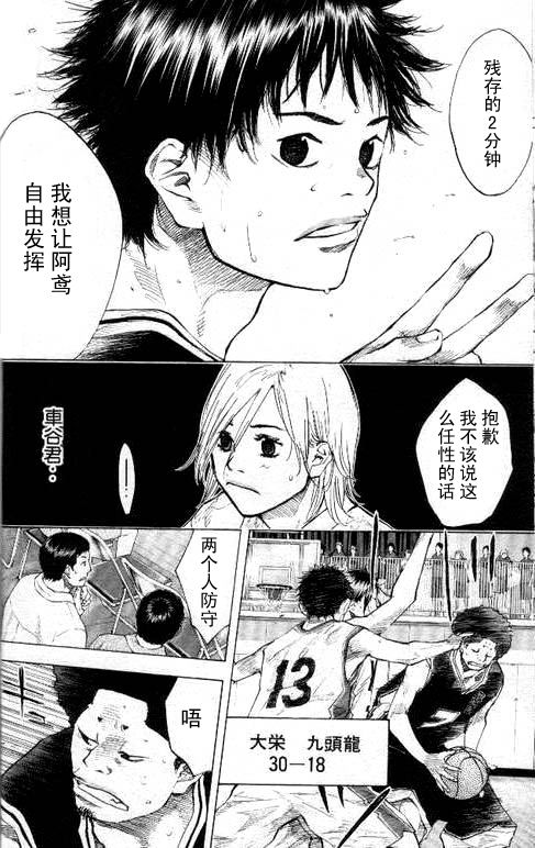 篮球少年王韩漫全集-第16卷无删减无遮挡章节图片 