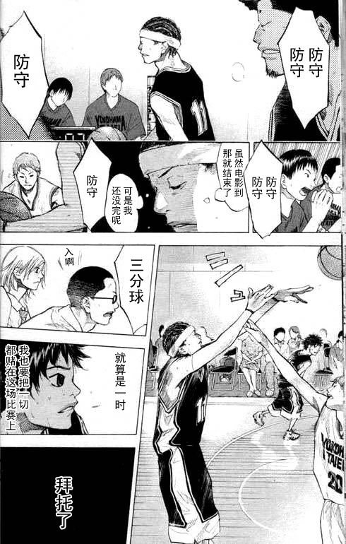 篮球少年王韩漫全集-第16卷无删减无遮挡章节图片 