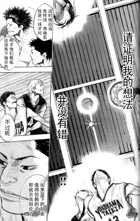篮球少年王韩漫全集-第16卷无删减无遮挡章节图片 