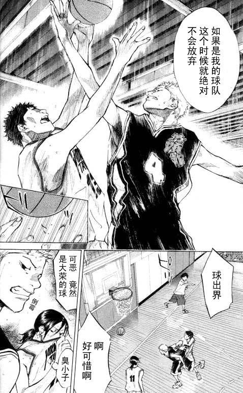 篮球少年王韩漫全集-第16卷无删减无遮挡章节图片 