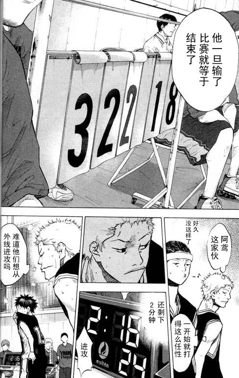 篮球少年王韩漫全集-第16卷无删减无遮挡章节图片 