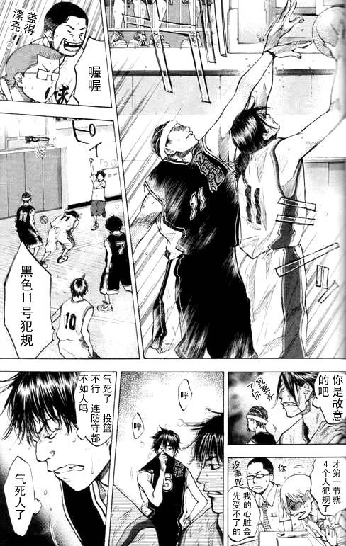 篮球少年王韩漫全集-第16卷无删减无遮挡章节图片 
