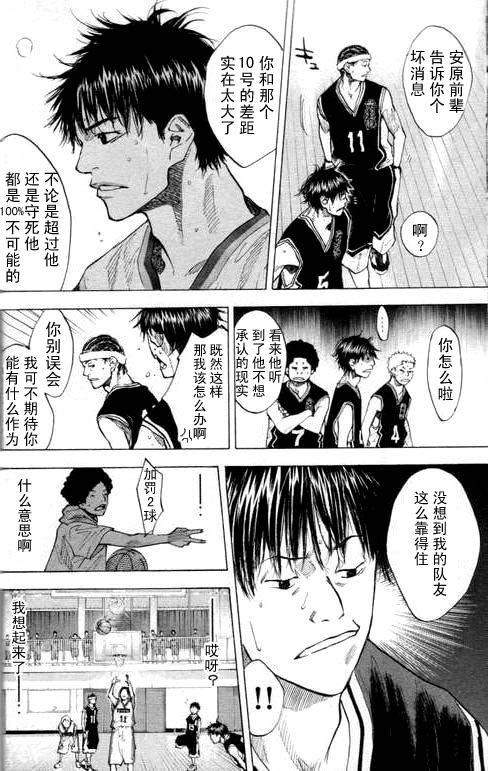 篮球少年王韩漫全集-第16卷无删减无遮挡章节图片 