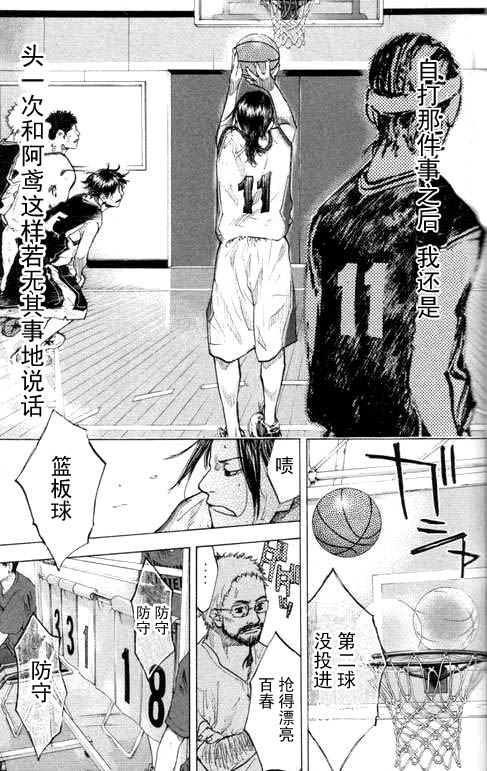 篮球少年王韩漫全集-第16卷无删减无遮挡章节图片 