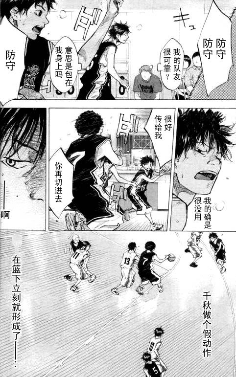 篮球少年王韩漫全集-第16卷无删减无遮挡章节图片 