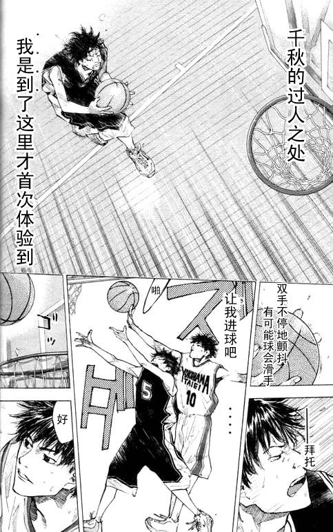 篮球少年王韩漫全集-第16卷无删减无遮挡章节图片 