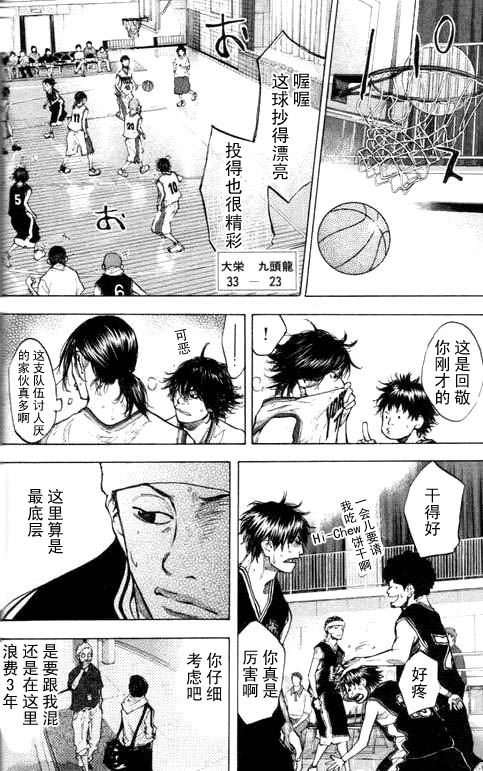 篮球少年王韩漫全集-第16卷无删减无遮挡章节图片 