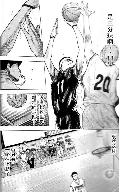 篮球少年王韩漫全集-第16卷无删减无遮挡章节图片 