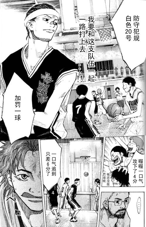 篮球少年王韩漫全集-第16卷无删减无遮挡章节图片 