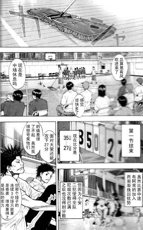 篮球少年王韩漫全集-第16卷无删减无遮挡章节图片 