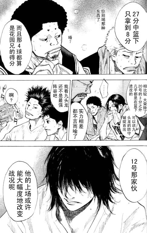 篮球少年王韩漫全集-第16卷无删减无遮挡章节图片 