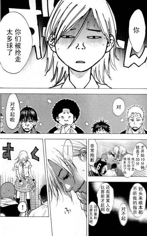 篮球少年王韩漫全集-第16卷无删减无遮挡章节图片 