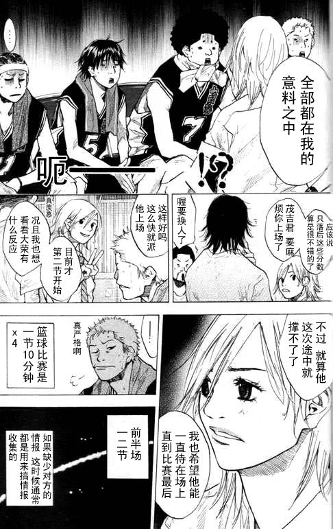 篮球少年王韩漫全集-第16卷无删减无遮挡章节图片 