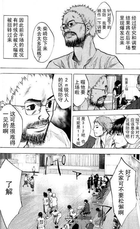 篮球少年王韩漫全集-第16卷无删减无遮挡章节图片 