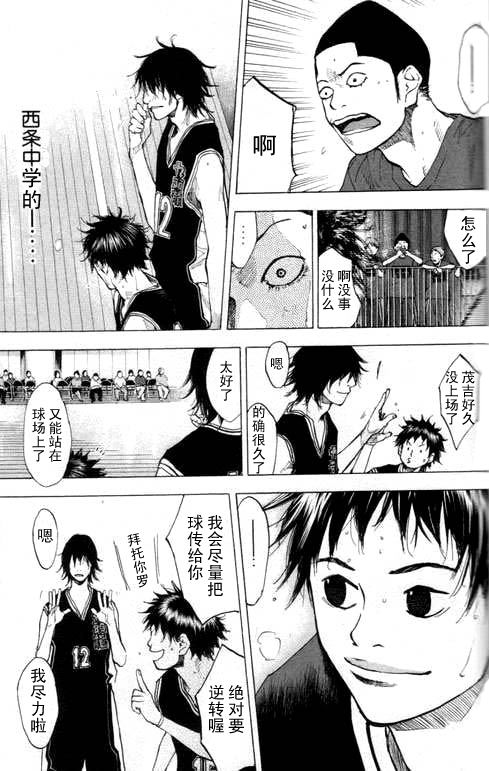 篮球少年王韩漫全集-第16卷无删减无遮挡章节图片 