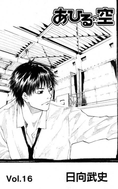 篮球少年王韩漫全集-第16卷无删减无遮挡章节图片 