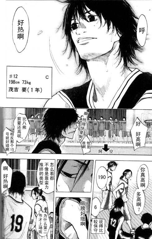 篮球少年王韩漫全集-第16卷无删减无遮挡章节图片 