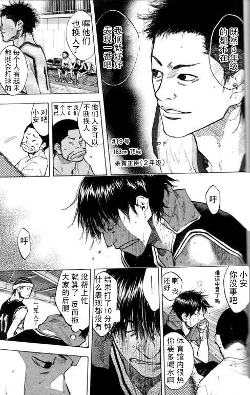 篮球少年王韩漫全集-第16卷无删减无遮挡章节图片 