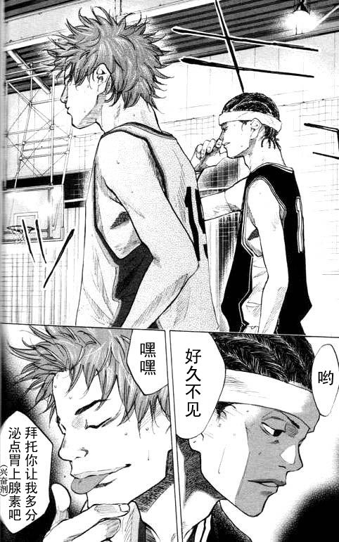 篮球少年王韩漫全集-第16卷无删减无遮挡章节图片 