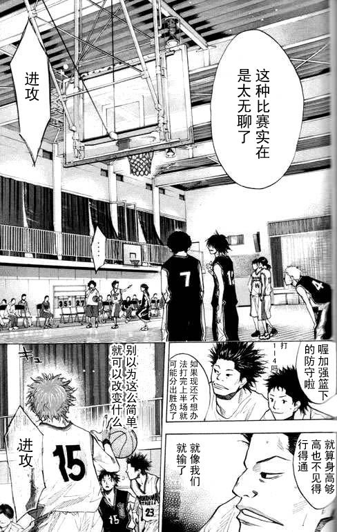 篮球少年王韩漫全集-第16卷无删减无遮挡章节图片 