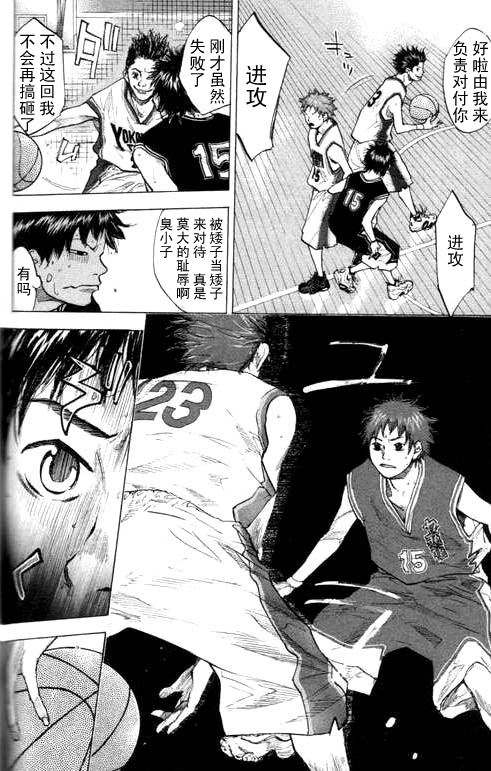 篮球少年王韩漫全集-第16卷无删减无遮挡章节图片 