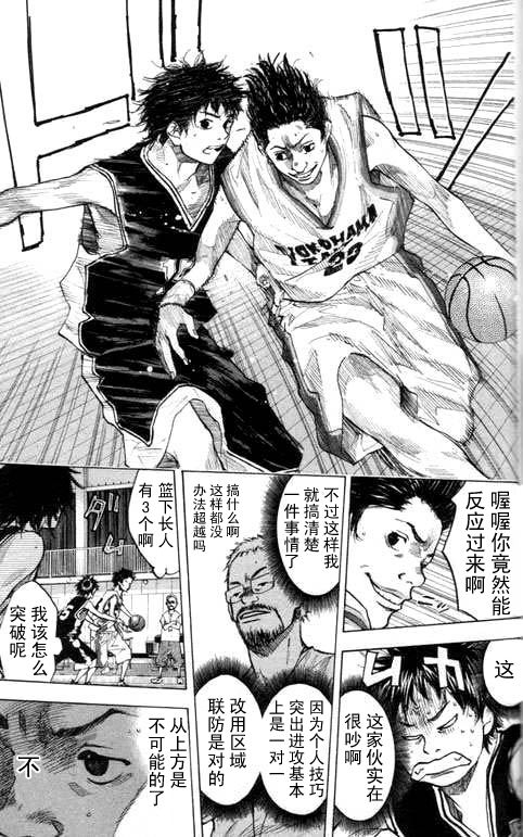 篮球少年王韩漫全集-第16卷无删减无遮挡章节图片 
