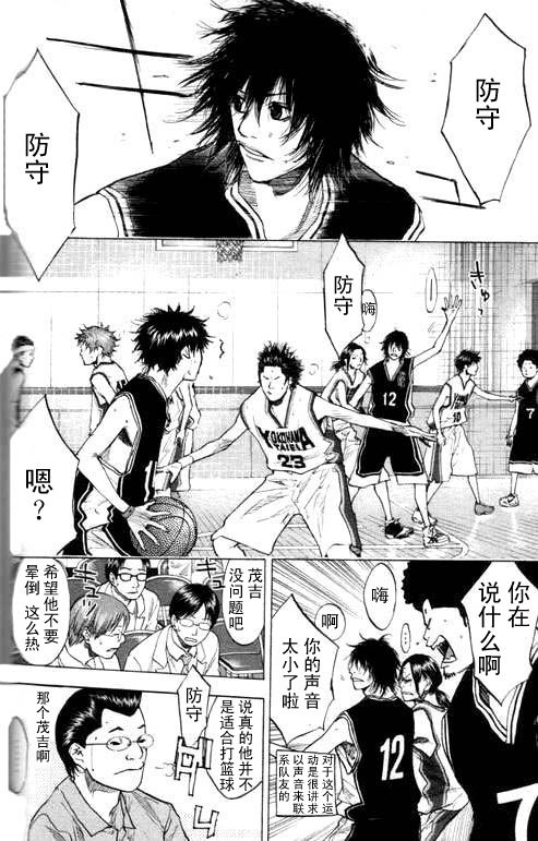 篮球少年王韩漫全集-第16卷无删减无遮挡章节图片 