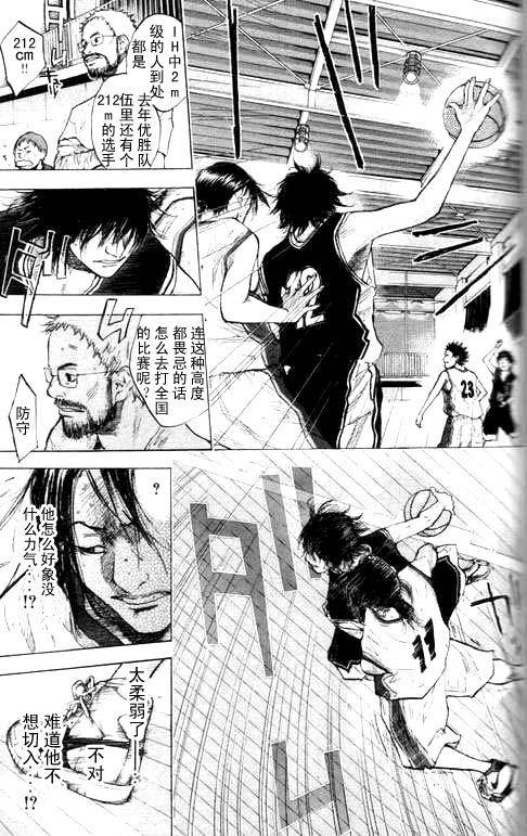篮球少年王韩漫全集-第16卷无删减无遮挡章节图片 