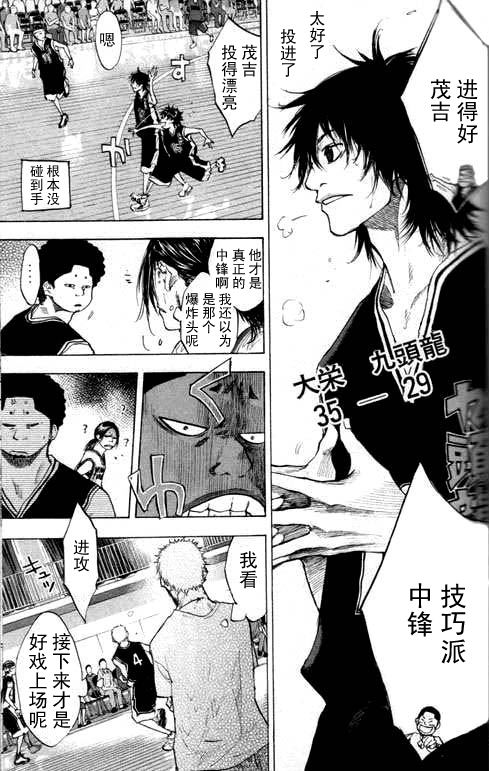 篮球少年王韩漫全集-第16卷无删减无遮挡章节图片 