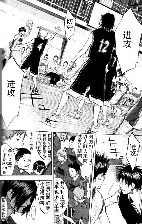 篮球少年王韩漫全集-第16卷无删减无遮挡章节图片 
