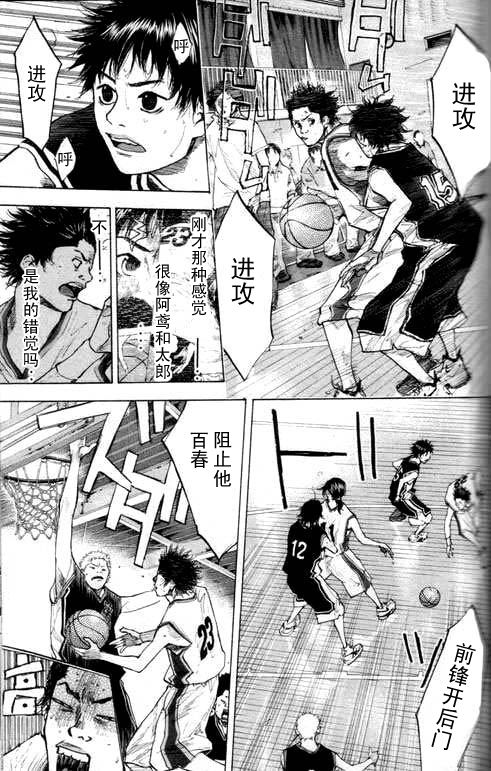 篮球少年王韩漫全集-第16卷无删减无遮挡章节图片 