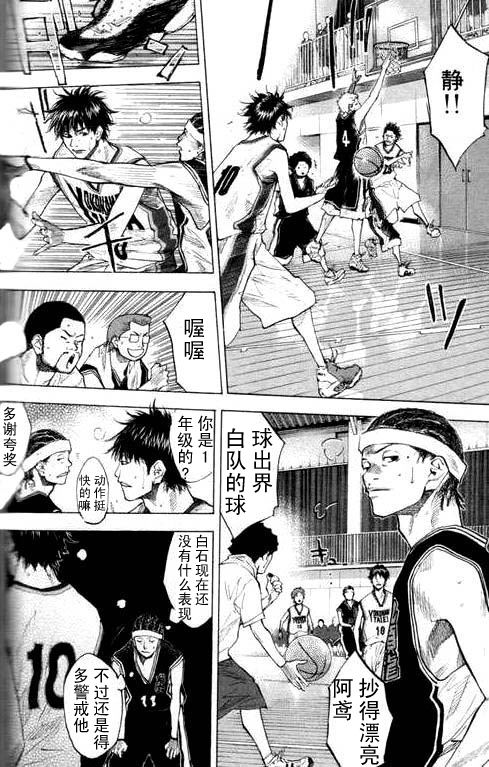 篮球少年王韩漫全集-第16卷无删减无遮挡章节图片 