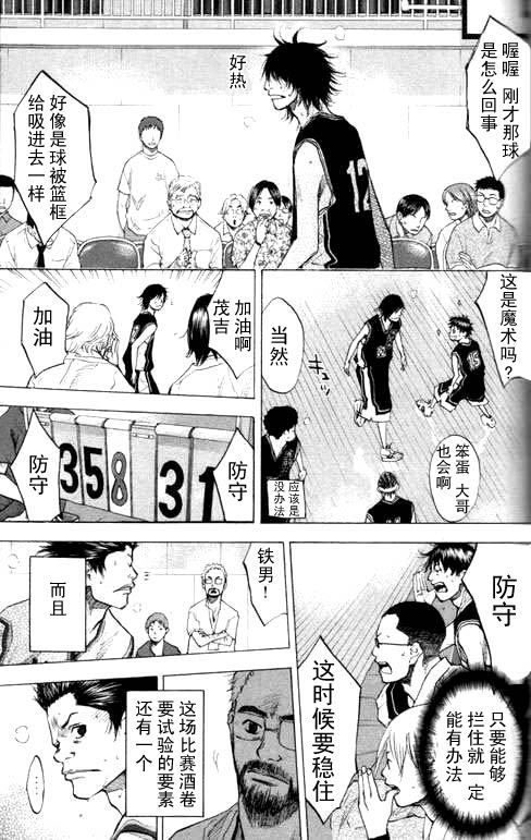 篮球少年王韩漫全集-第16卷无删减无遮挡章节图片 