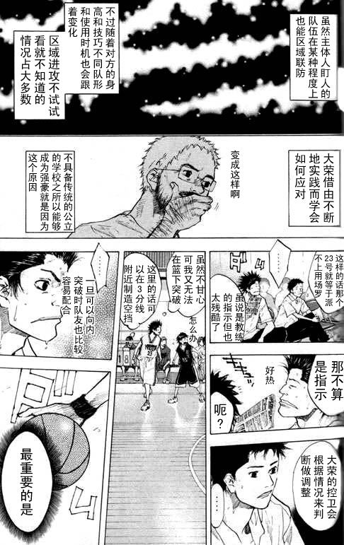 篮球少年王韩漫全集-第16卷无删减无遮挡章节图片 