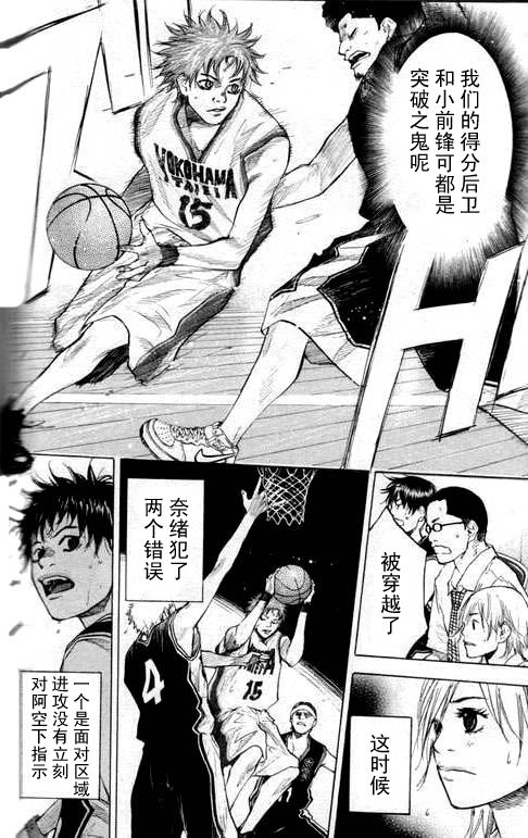 篮球少年王韩漫全集-第16卷无删减无遮挡章节图片 
