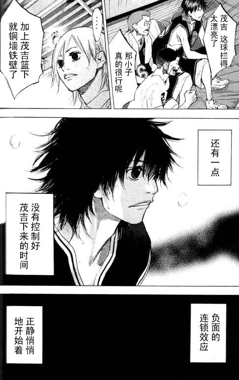 篮球少年王韩漫全集-第16卷无删减无遮挡章节图片 