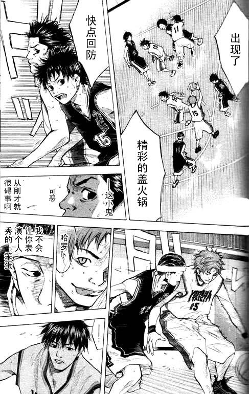 篮球少年王韩漫全集-第16卷无删减无遮挡章节图片 