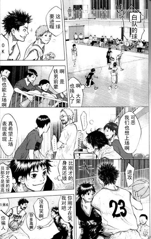 篮球少年王韩漫全集-第16卷无删减无遮挡章节图片 