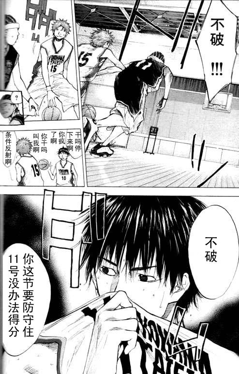 篮球少年王韩漫全集-第16卷无删减无遮挡章节图片 