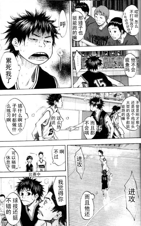 篮球少年王韩漫全集-第16卷无删减无遮挡章节图片 