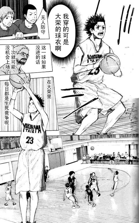 篮球少年王韩漫全集-第16卷无删减无遮挡章节图片 