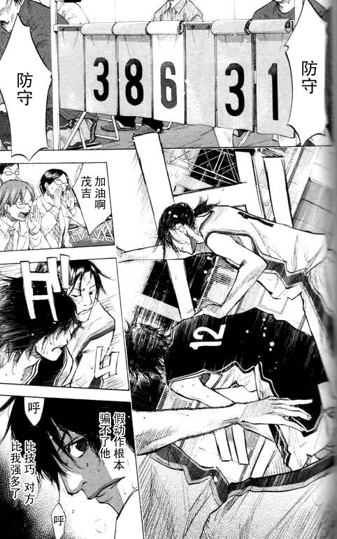 篮球少年王韩漫全集-第16卷无删减无遮挡章节图片 