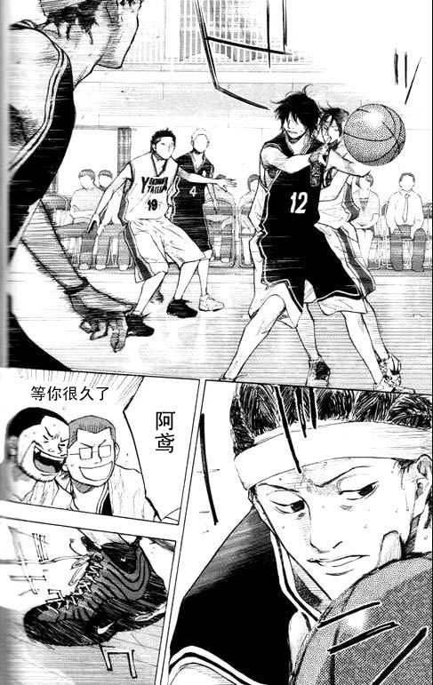 篮球少年王韩漫全集-第16卷无删减无遮挡章节图片 