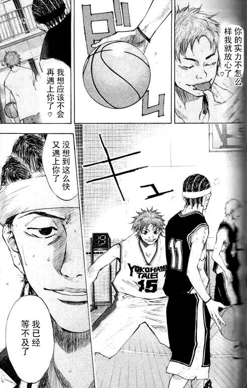 篮球少年王韩漫全集-第16卷无删减无遮挡章节图片 