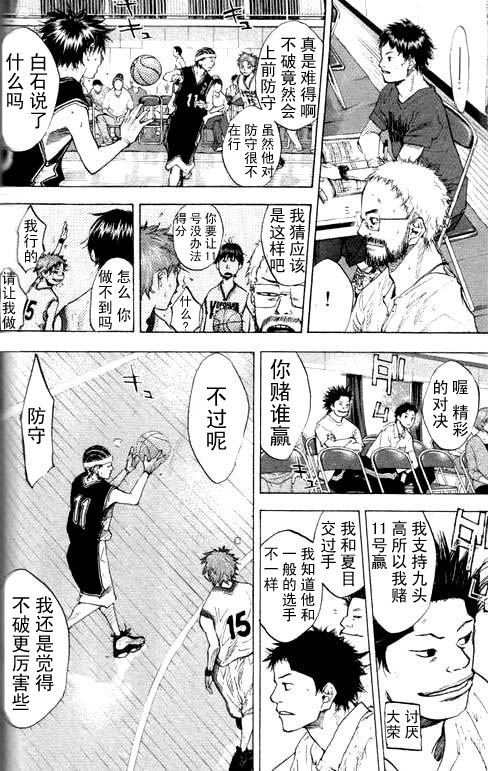 篮球少年王韩漫全集-第16卷无删减无遮挡章节图片 