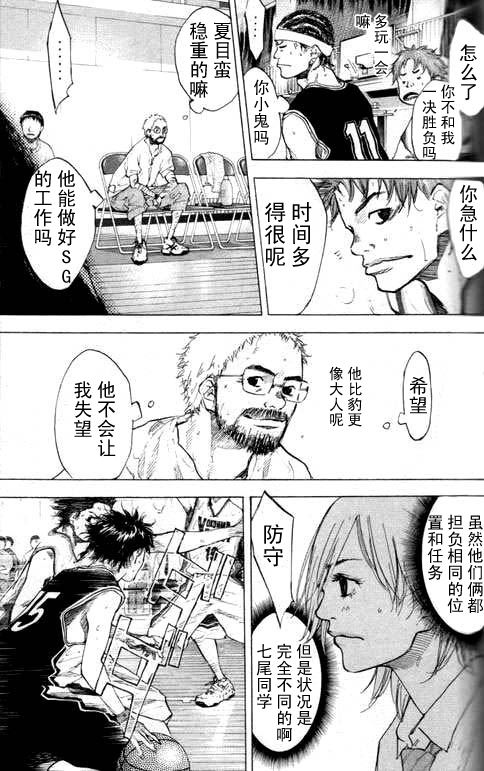 篮球少年王韩漫全集-第16卷无删减无遮挡章节图片 